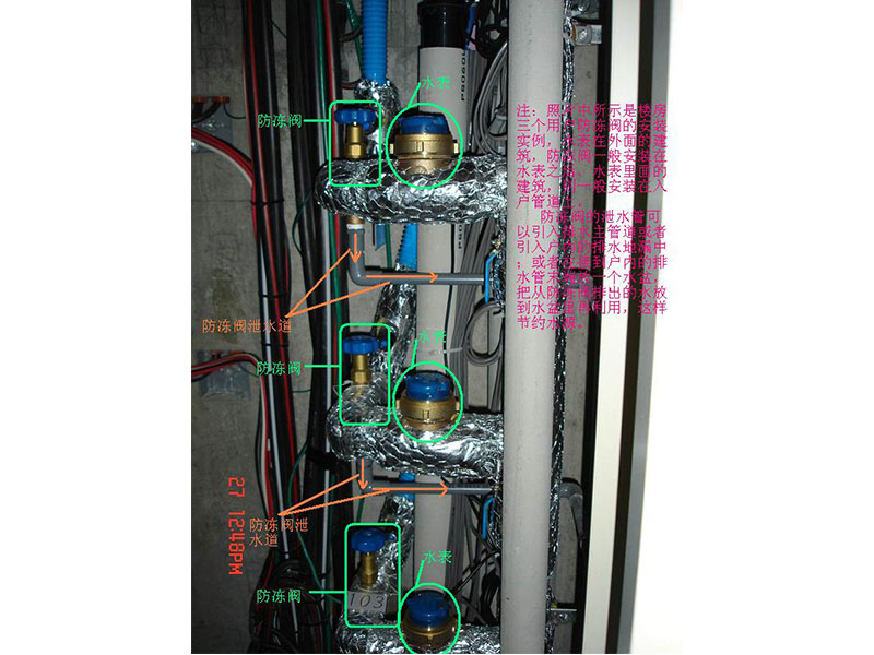 Pictures of Antifreezing valve Installed inside Conduit shaft