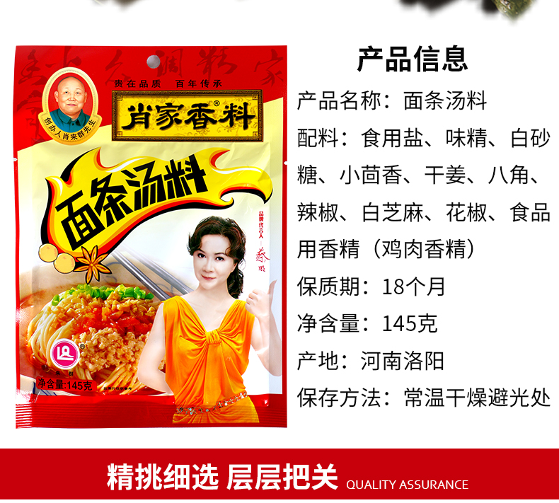145g*50袋麵條湯料