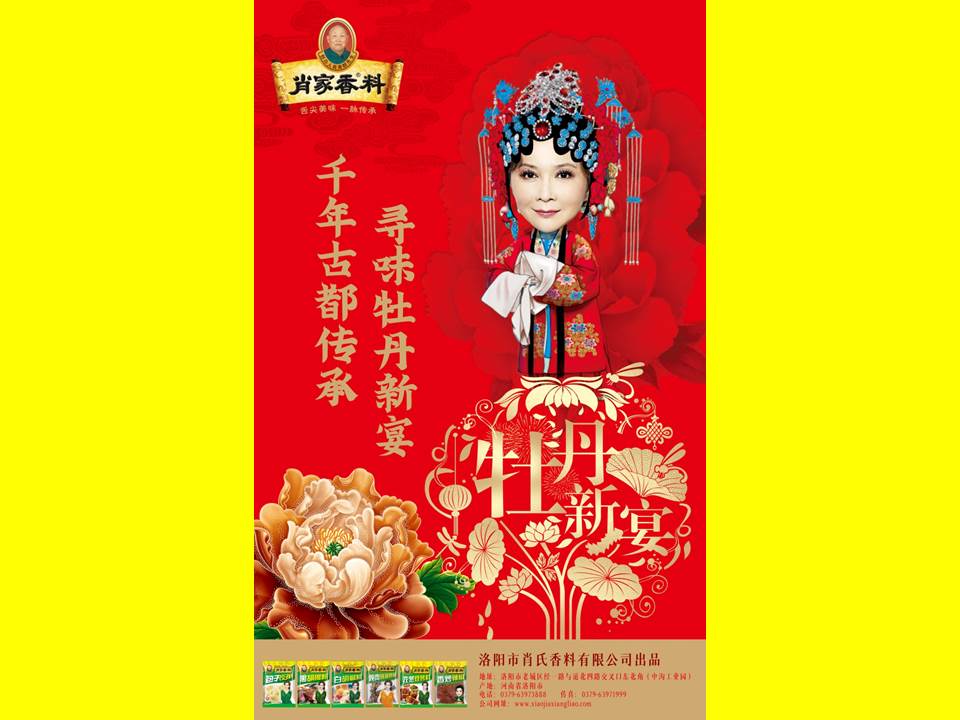 新年新氣象，2021年肖家香料與您攜手「牛轉(zhuǎn)乾坤」！