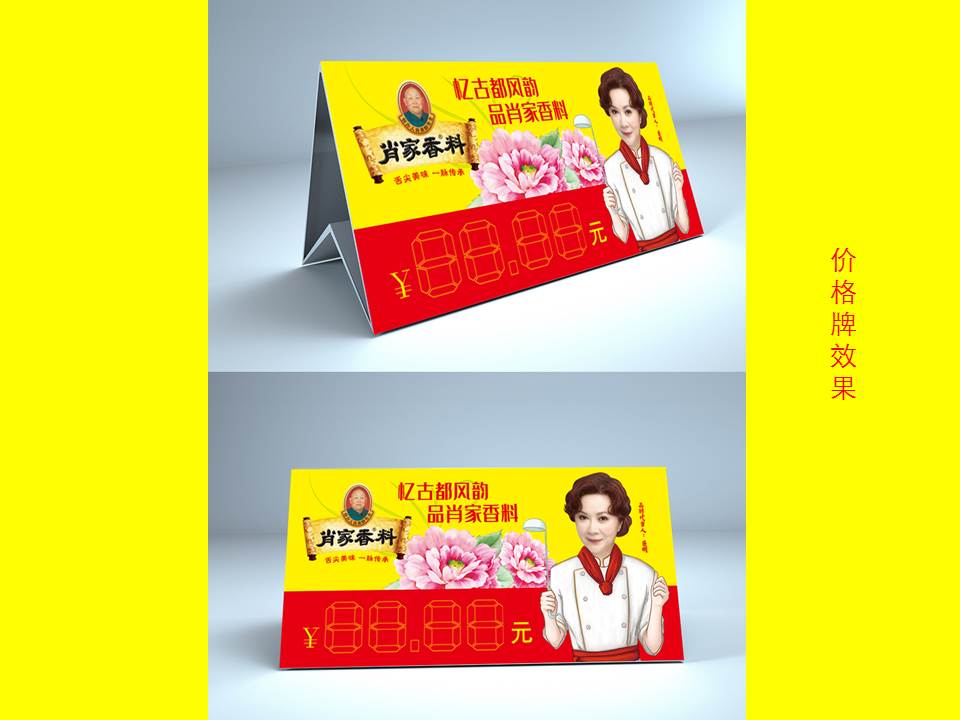 新年新氣象，2021年肖家香料與您攜手「牛轉(zhuǎn)乾坤」！