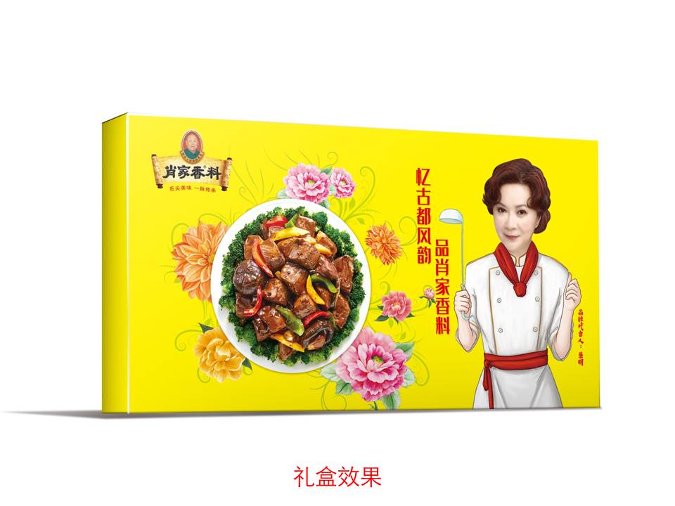 新年新氣象，2021年肖家香料與您攜手「牛轉(zhuǎn)乾坤」！