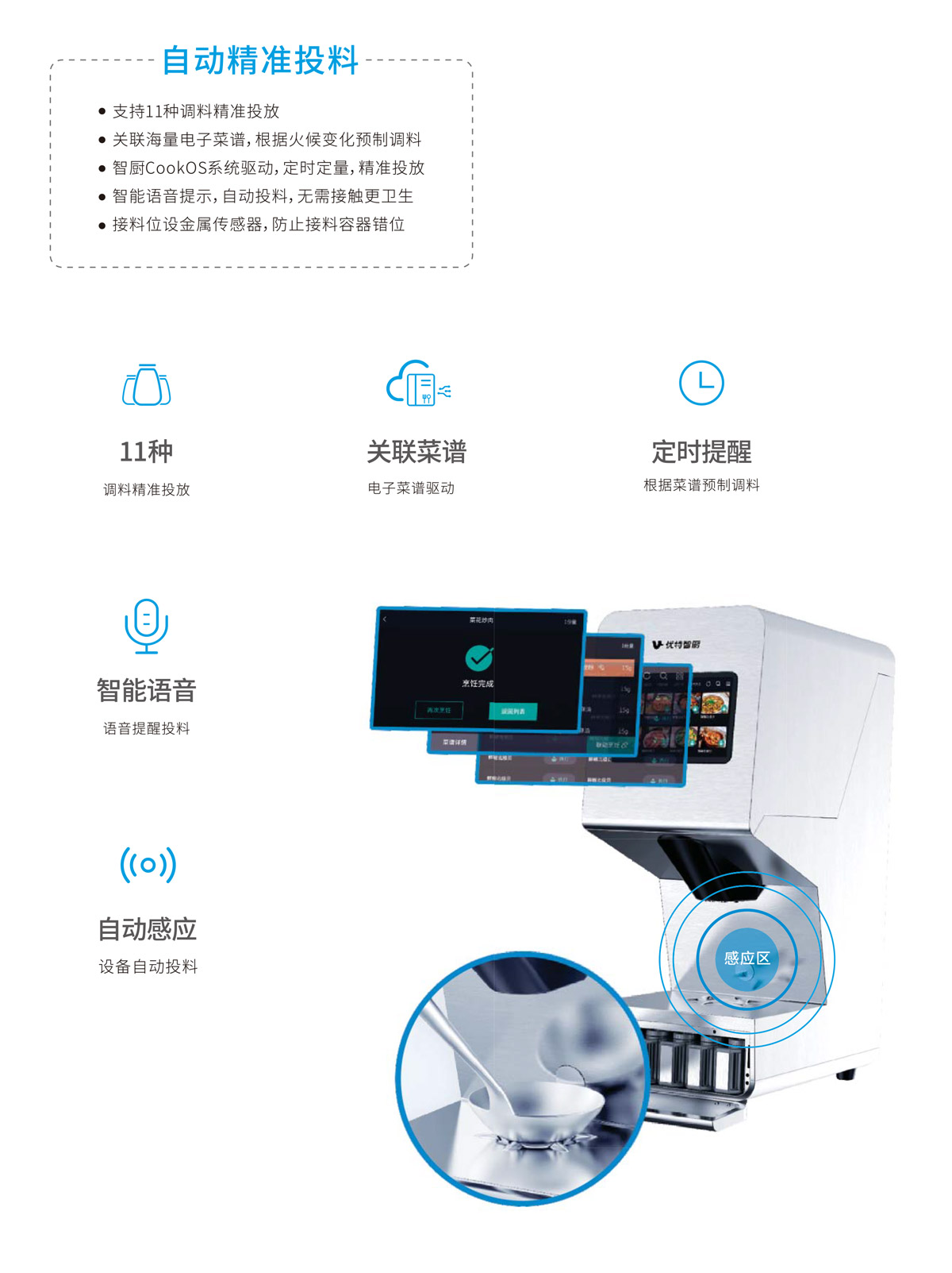 商用臺(tái)式配料機(jī)