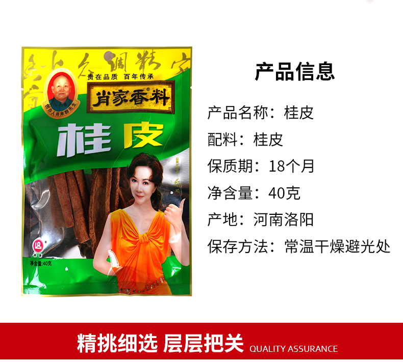 40g*80袋桂皮