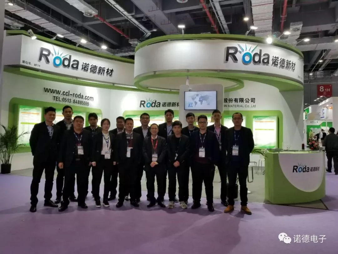 2018年度上海CPCA国际电子电路展览会圆满结束
