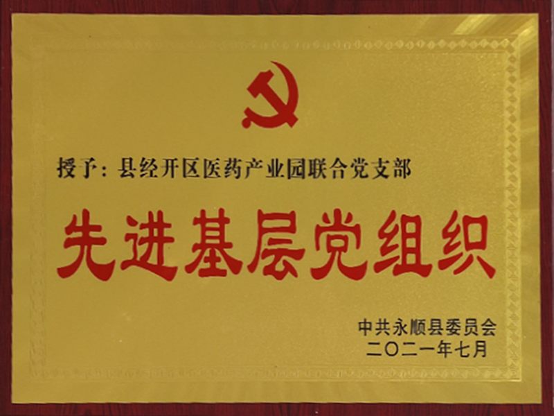 本草製藥